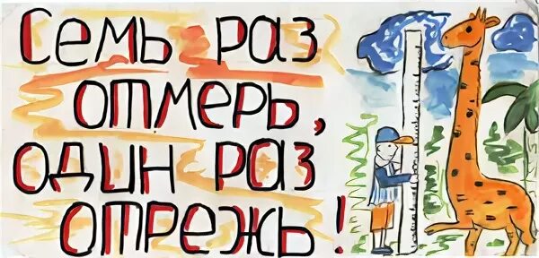 Рисунок на тему пословицы и поговорки. Рисунок к поговорке. Рисунки к пословицам и поговоркам. Конкурс рисунков пословицы и поговорки.