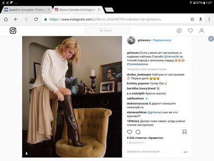 Гринева г г