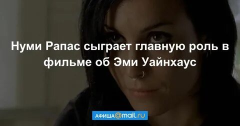 Найдена актриса на роль