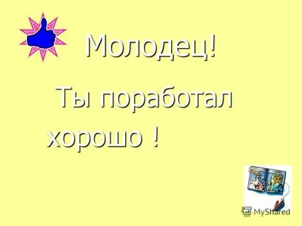 Попробуй выполнить