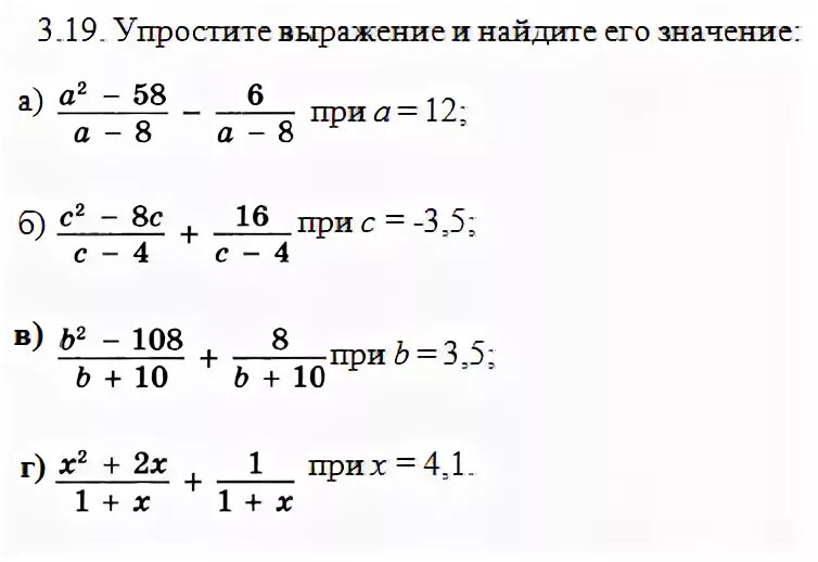 Выражение 8 класс
