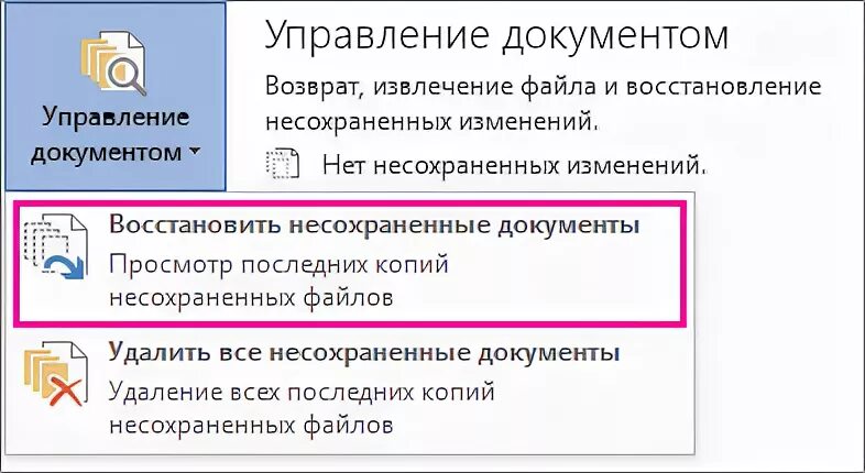 Удалить изменения