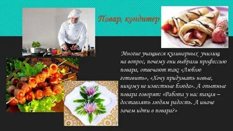 Сколько надо учиться на повара кондитера
