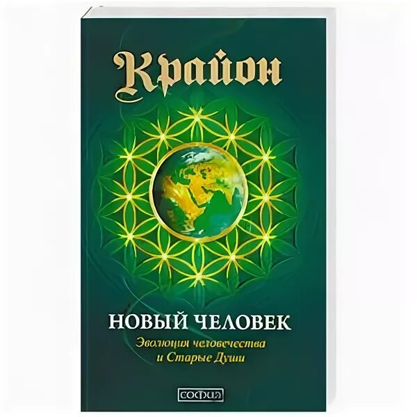 Крайон дорога. Крайон "минуя веху". Решетка крайона. Крайон дорога. Кристаллы крайона.
