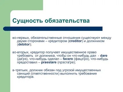 Какие обязательства в отношениях