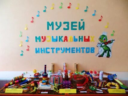 Музей детской песни