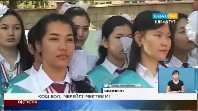 Мерейлі мектебім