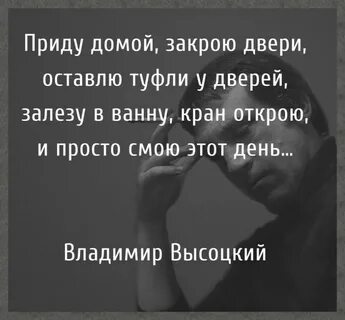 Приду и просто смою этот день