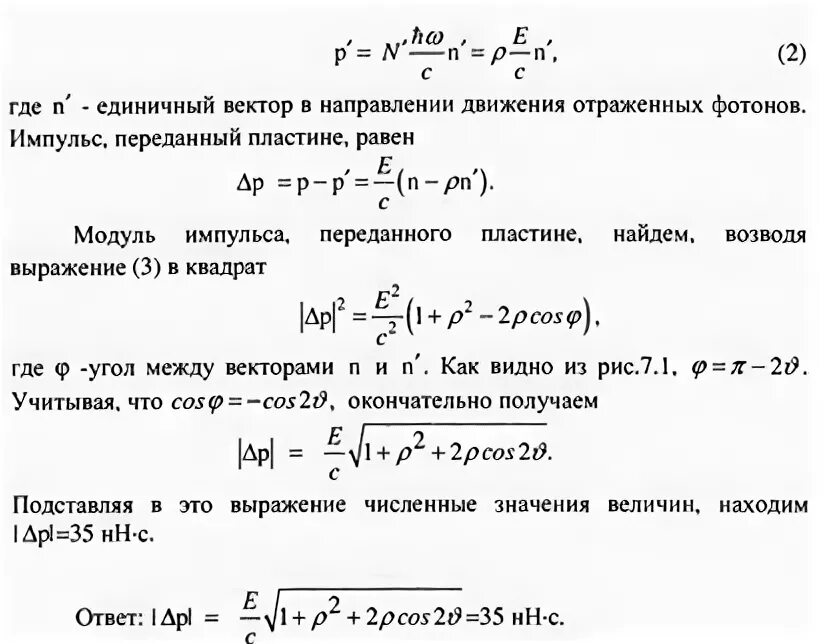 Среднее время жизни радиоактивного ядра. Как найти среднее время жизни изотопа. Ядро изотопа висмута 211 83 получилось