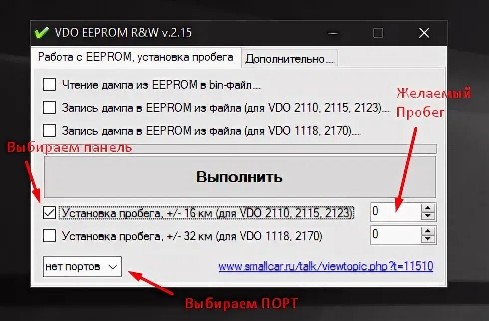 Vdo EEPROM R W V.2.15. Vdo EEPROM R W V.2.15 схема подключения k line. Vdo программа. Vdo EEPROM R W V2.15 установка.