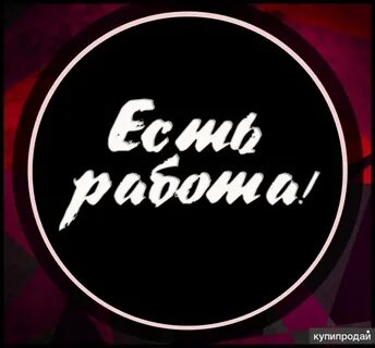 Вакансия консультант спб