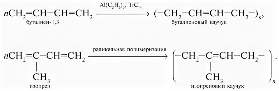 Бутадиен 1 3 полимеризация реакция. Изопреновый каучук реакция полимеризации. Уравнение реакции полимеризации бутадиена. Реакция полимеризации каучука. Реакция полимеризации бутадиена.