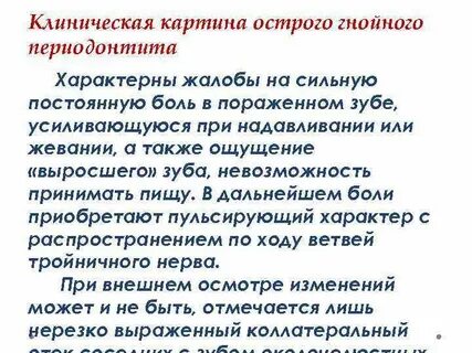 Сильные постоянные