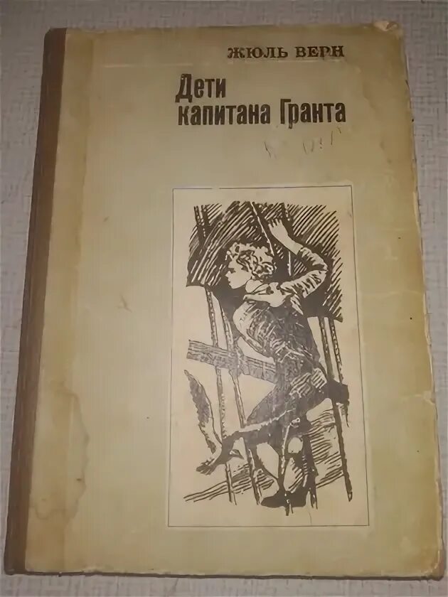 Жюль верн сказки. Жюль верн сказки