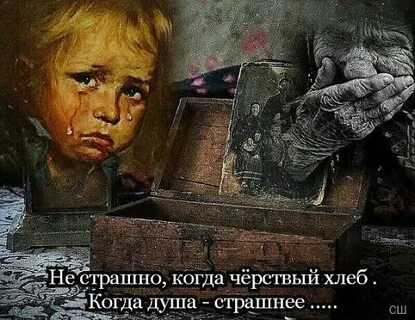 Черствый это