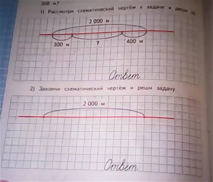 Из двух поселков расстояние между которыми 2. Школа магазин расположены на одной улице задача. из двух посёлков расстояние между которыми 2000м. школа магазин и аптека расположены на одной. математика митя решил измерить дорогу от дома до школы.