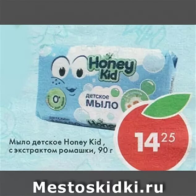 Мыло туалетное в пятерочке. Мыло в пятерочке. Детское мыло в пятерочке honey kid. Мыло детское хани кид в пятерочке. Хозяйственное мыло.