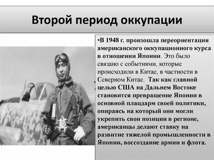 После 2 периода