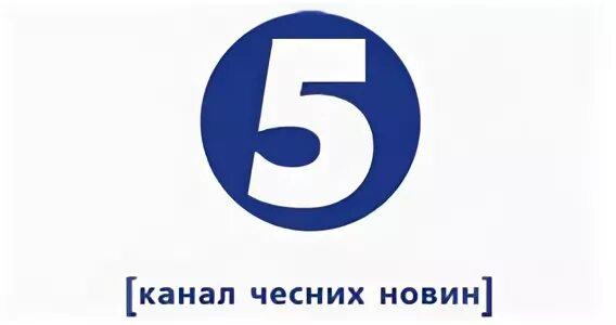 5 канал украина прямой эфир. 5 Канал Украина. Телеканал пятый канал. Телеканал 5 логотип. Пятый канал Украина logo.