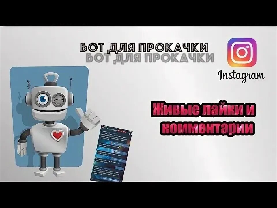 Бот для одноклассников. Бот для одноклассников