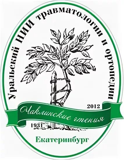 24 травматология екатеринбург. Козицын и алтушкин мем. 24 городская больница екатеринбург. Травматология учебник котельников. Больница пироговка рыбинск палата.