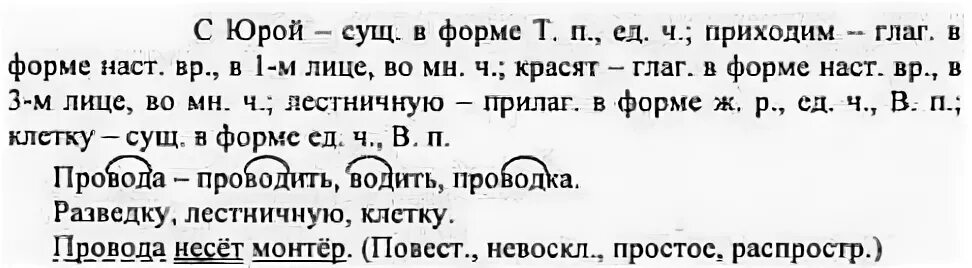 Укажите в какой форме употреблены выделенные жизни