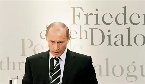Тезисы мюнхенской речи