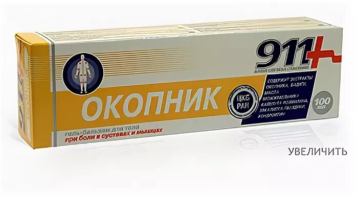 Окопник перелом