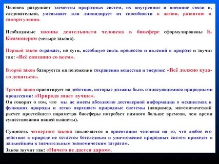 Элемент разрушения