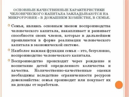 Основные характеристики капитала