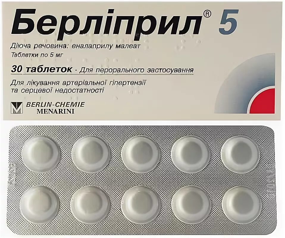 Аналоги берлиприла 10. Берлиприл 5 мг. Берлиприл 5 таблетки. Берлиприл таблетки 5мг, №30. Берлиприл 5 от давления.