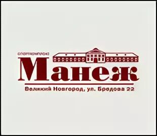Спорткомплексы великого новгорода