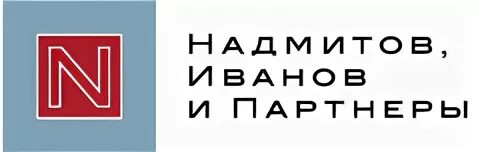 Надмитов Иванов и партнеры. Юридическая фирма Москва. Ассистент торговая марка. Фирма Вайс и партнеры.