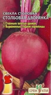 Перец столбовая дворянка