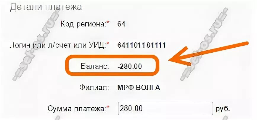 Узнать задолженность за телефон мгтс