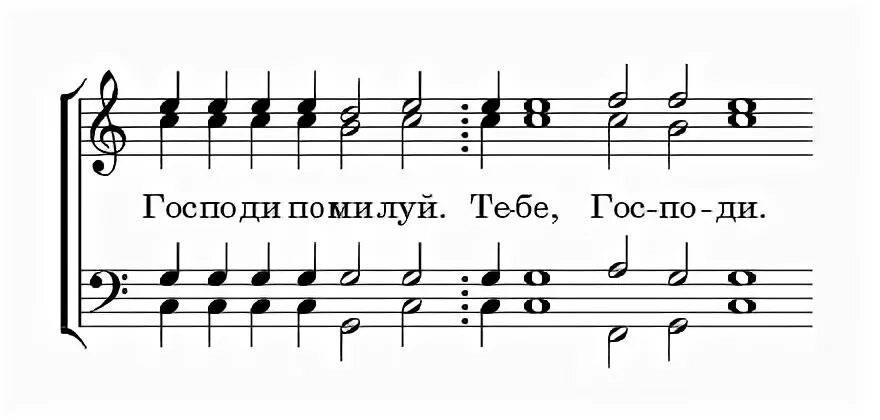 Ноты господи