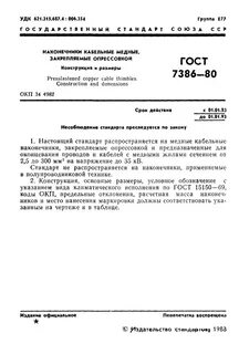 Указание маркировки