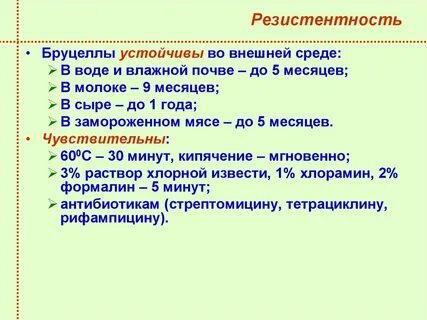 Возбудитель во внешней среде