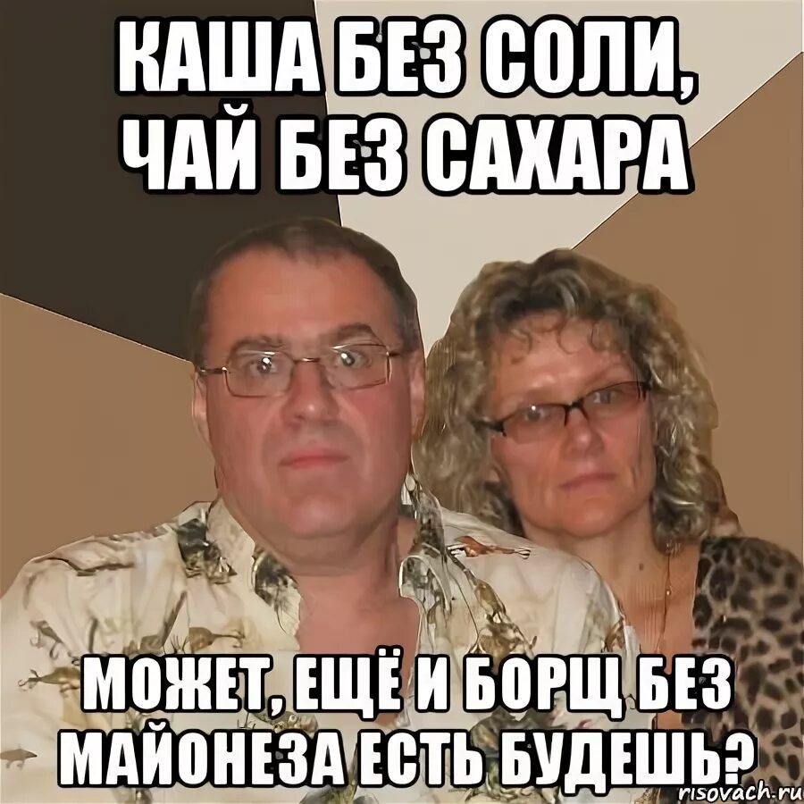 Давай без сахара. Чай без сахара прикол. шутки сахара. шутки про сахар. мемы про чай без сахара.