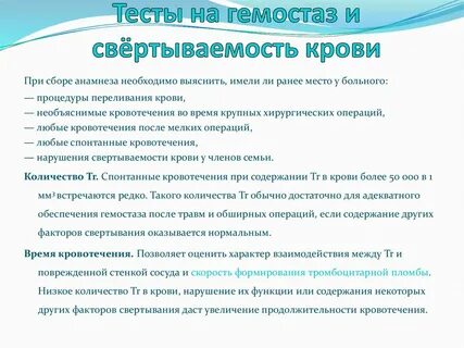 Хирургическая операция тесты
