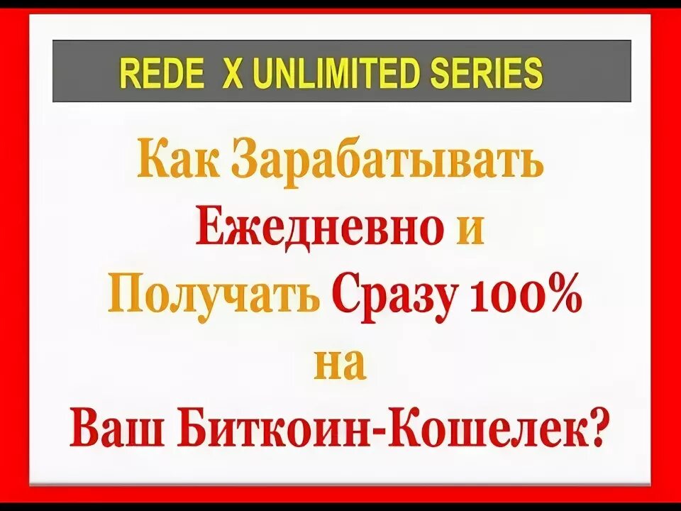 Заработок с ежедневными выплатами