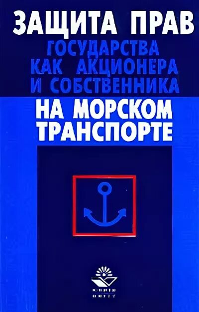 Государство и право книга.