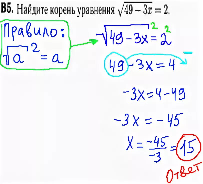 Егэ задание номер 5. 5 Задание ЕГЭ по математике. Задачи ЕГЭ по математике задание 5. 5 Задание ЕГЭ математика профиль. Задание 5 ЕГЭ математика профильный уровень.