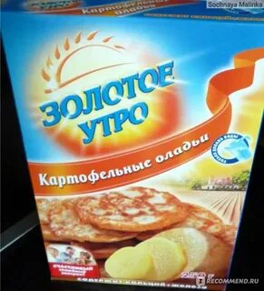 Смесь золотое утро