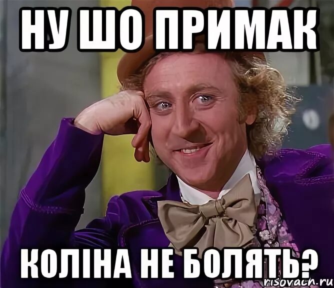 Примак значение. Мемы примак. примак альфонс. поговорка о примаках. примак прикол.