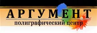 Центр аргумент