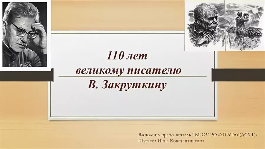 Великие русские писатели 3 класс литературное чтение. Великие русские писатели 3 кл. Л н толстой великий русский писатель. Н. 9 ноября день рождения тургенева.