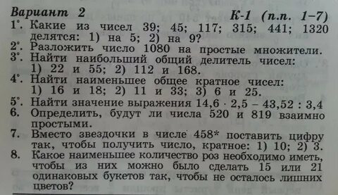 39 какое число