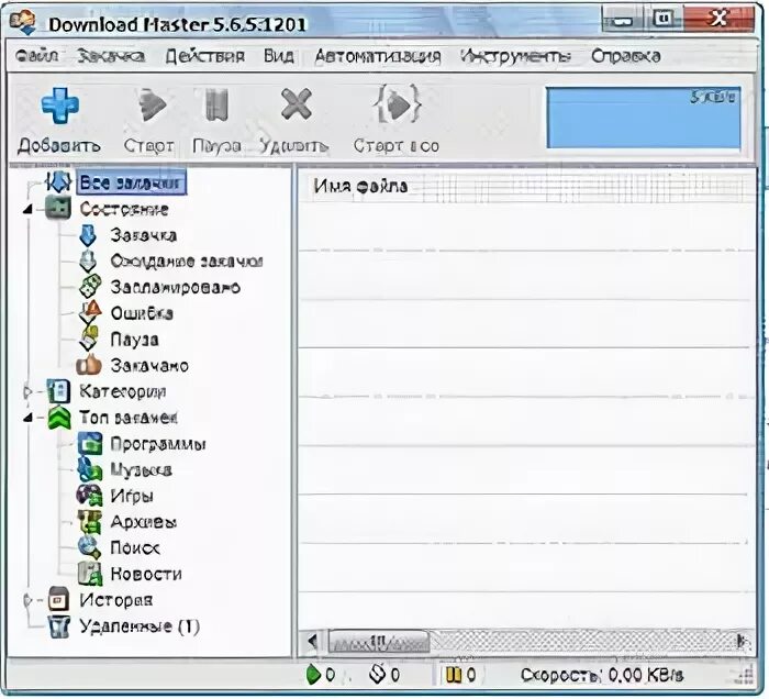 Download master расширение