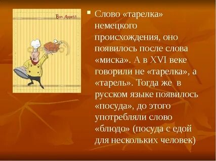 Множественное слово блюдце